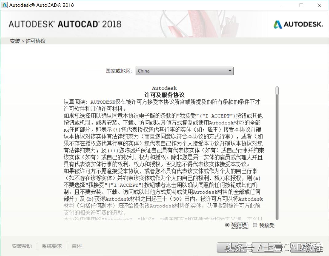 autocad2018教学零基础入门,cad2018安装教程全过程