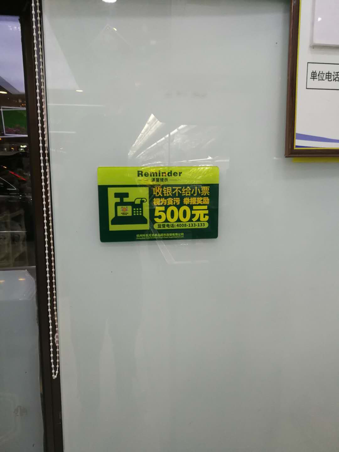 收银没有小票违法,收银不给小票