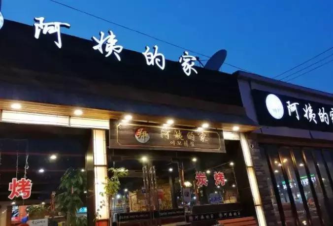 深藏居民区的老店,藏在巷子里的小店老字号