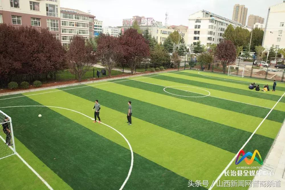 5人制足球场建设,长治足球场最新消息