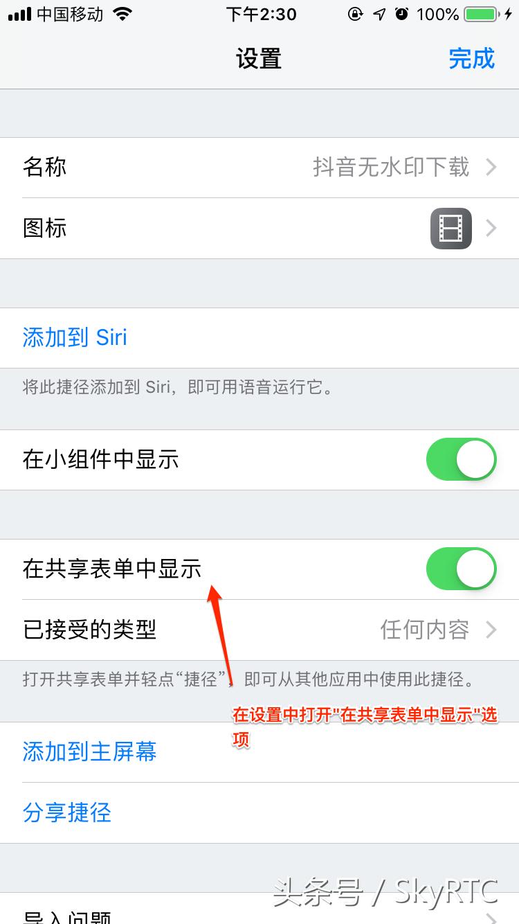 iOS12捷径,Workflow2.0进阶（捷径常见问题及实例应用）