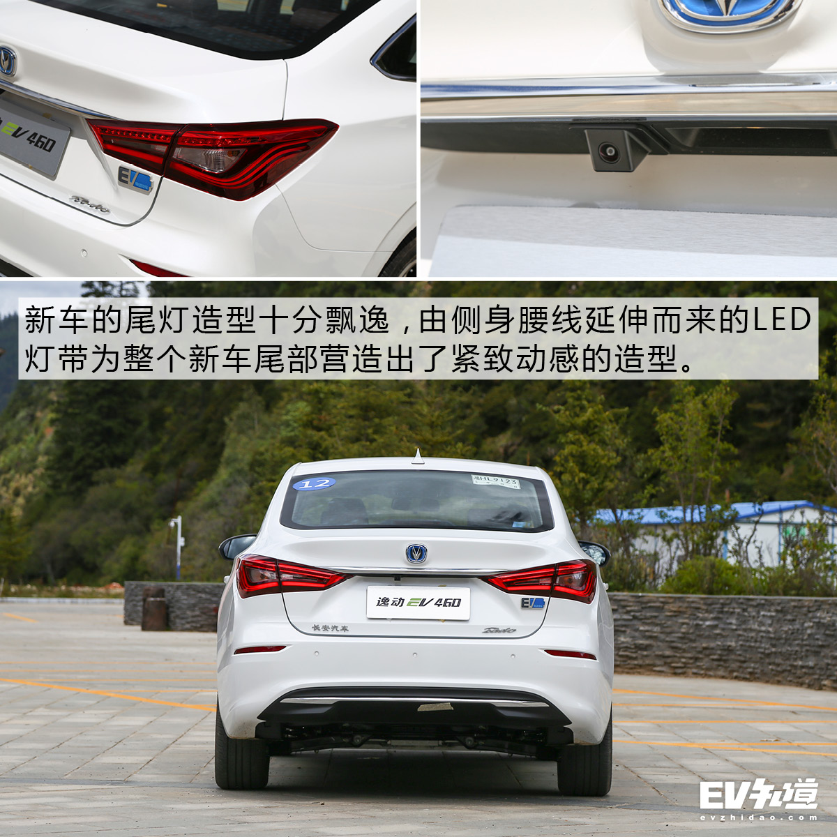 爬坡能力强续航300公里,长安逸动ev460磷酸铁锂实际续航