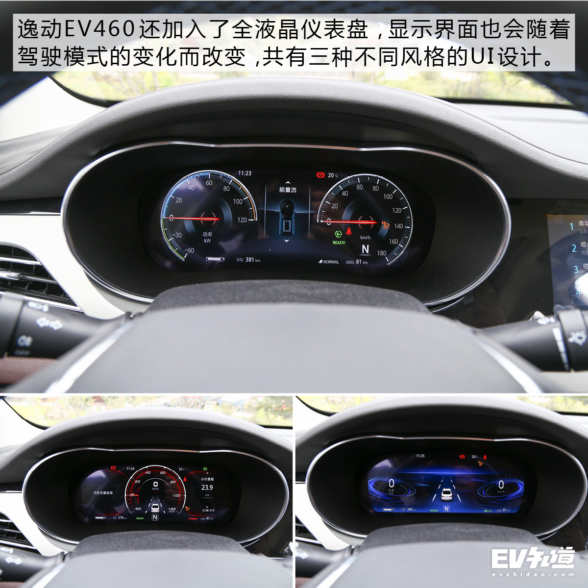 长安逸动ev460走山路,逸动ev460跑山路