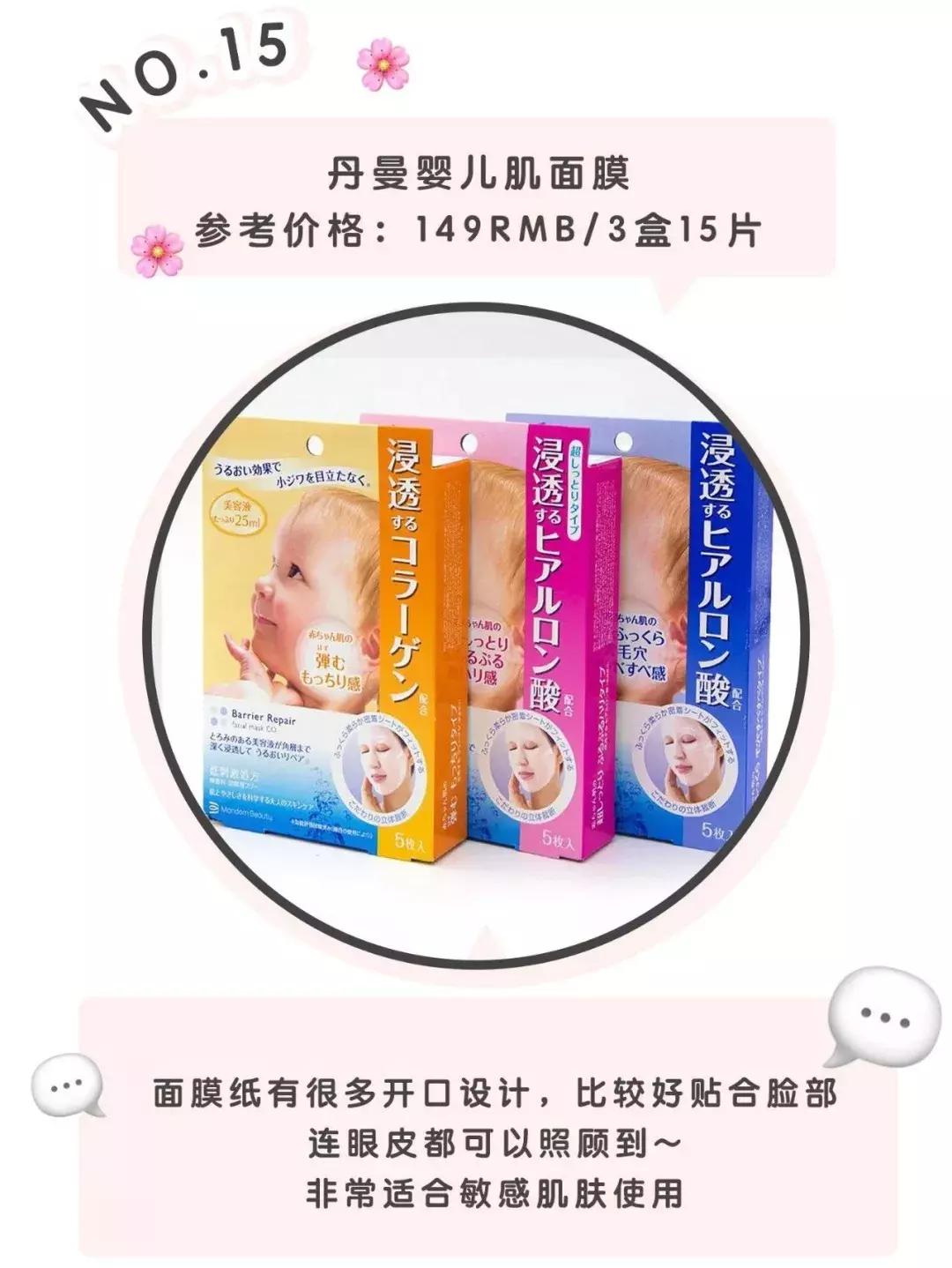 仁和补水保湿美白淡斑祛痘面膜,美白祛痘补水三合一面膜