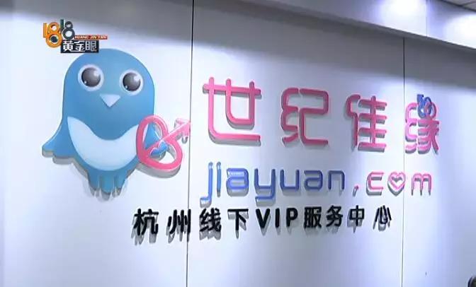 通过世纪佳缘认识的女生靠谱吗,世纪佳缘介绍的靠不靠谱