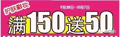 武穴国庆七天乐！小编带你去买买买