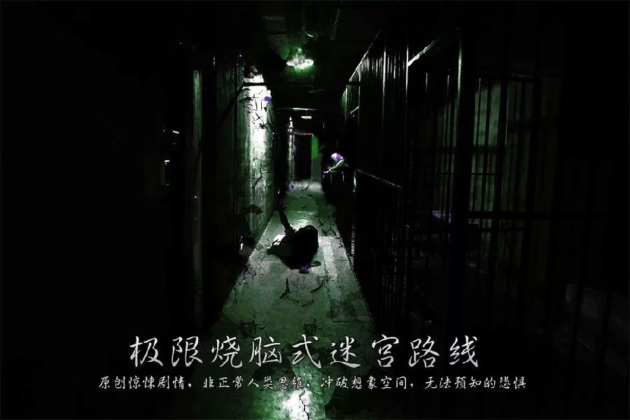 南京长藤鬼校鬼屋攻略,长藤鬼校