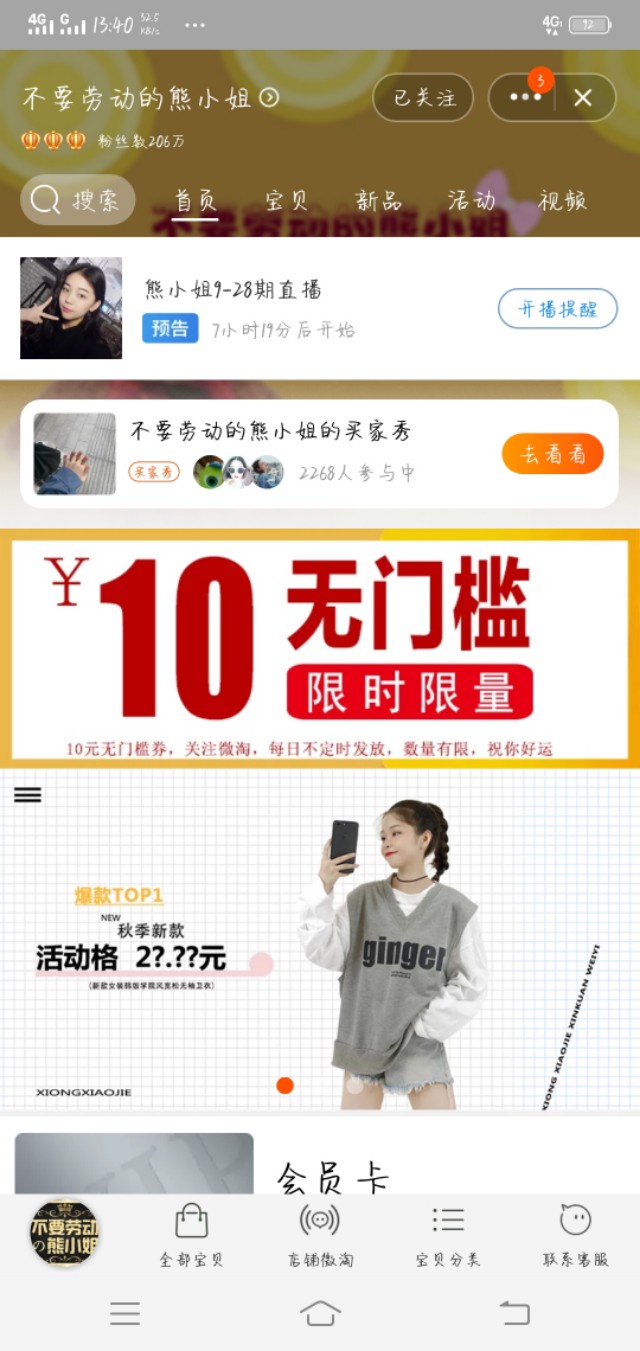 给大家推荐一家超好的服装店,最便宜大牌单品衣服店推荐