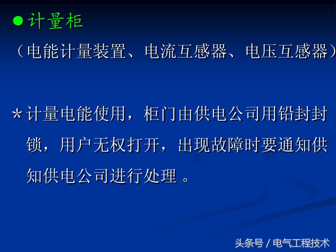 10kv高压电工工作内容,10kv高压配电知识详细讲解