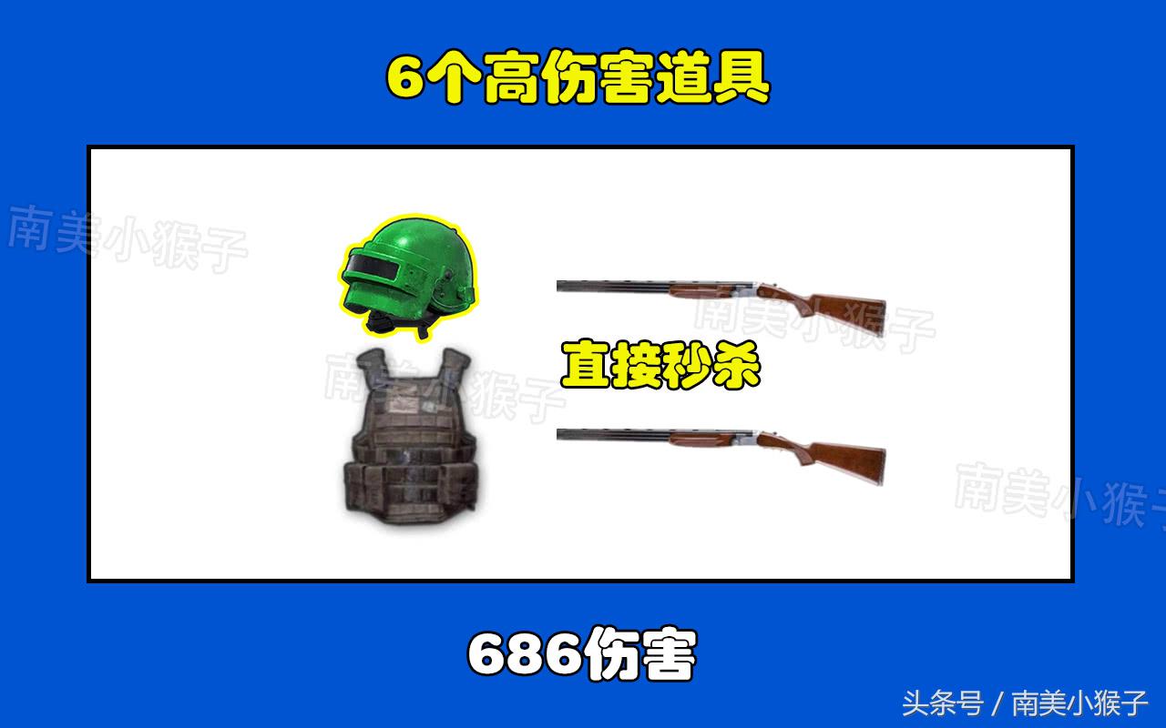 刺激战场无人能挡武器大全,刺激战场杀伤力最大的4个道具