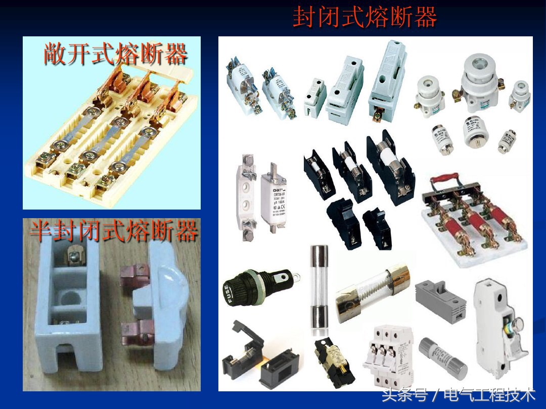 五种低压控制电器,5种常用低压电器