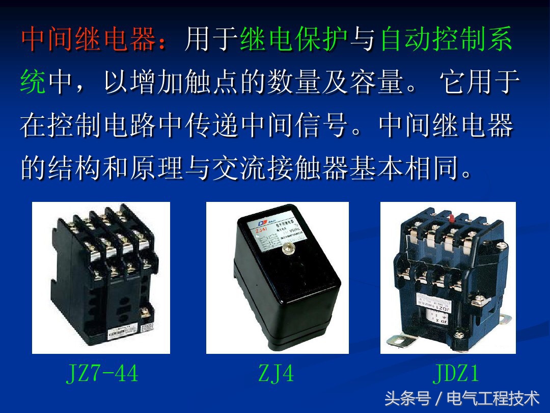 五种低压控制电器,5种常用低压电器