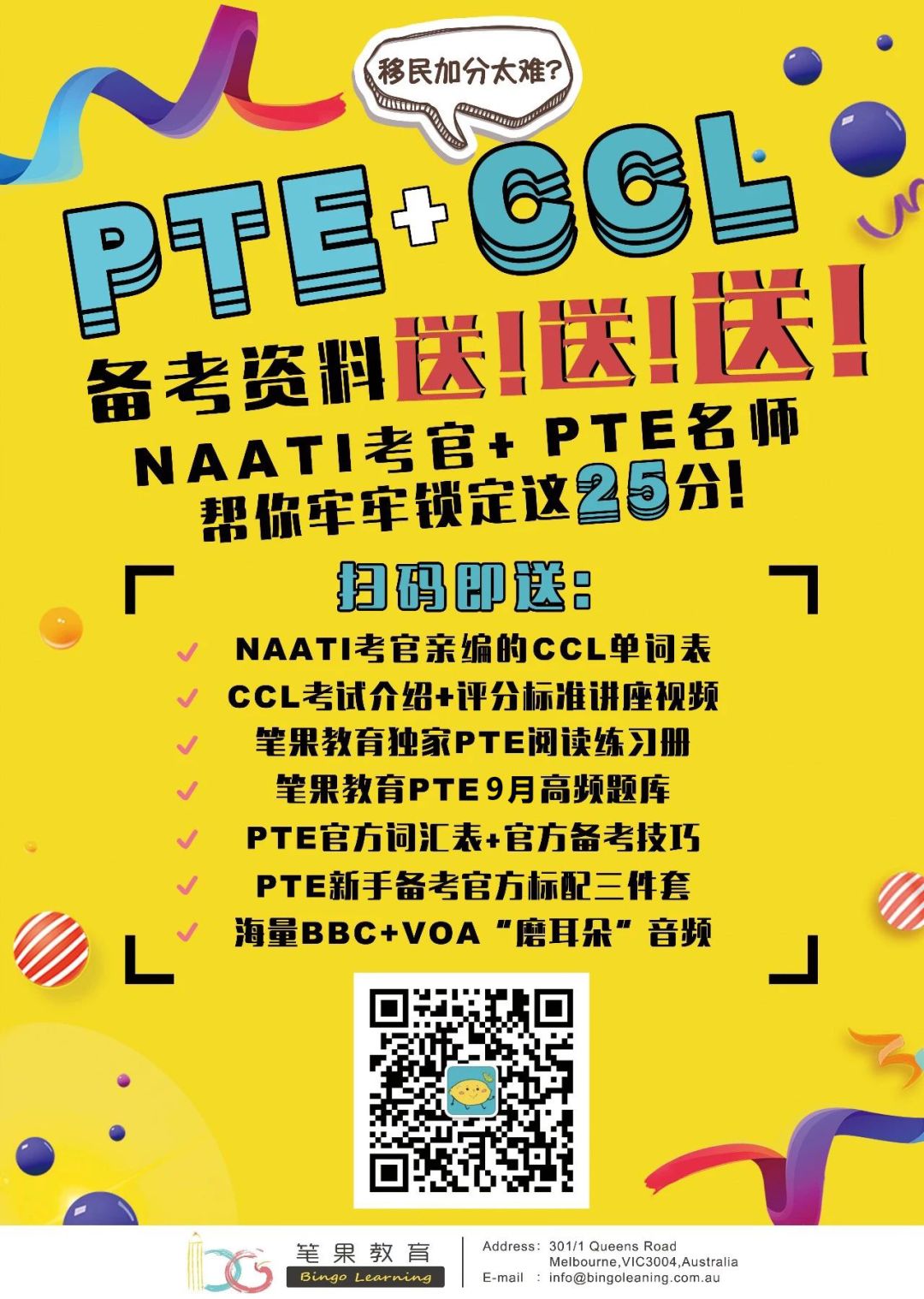 「笔果唠个嗑」如何避免与老外尬聊Footy?