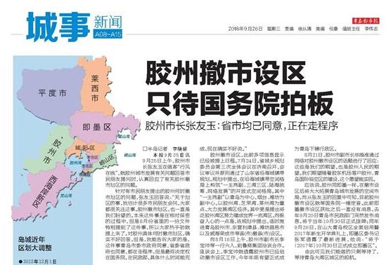 青岛没落了,青岛还有没有发展后劲