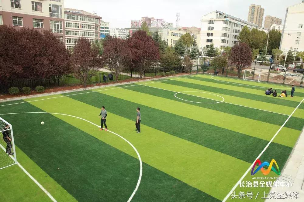 八人制足球场和标准足球场,山西长治免费足球场