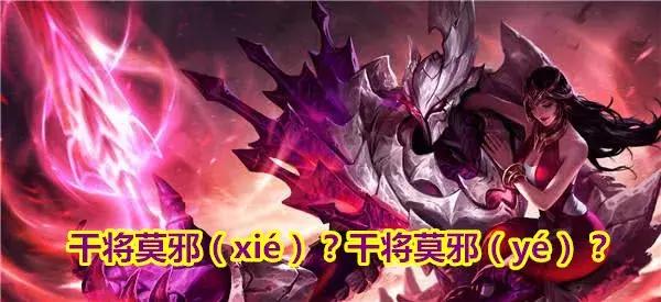 容易叫错名字的一个英雄,最容易喊错的三个英雄