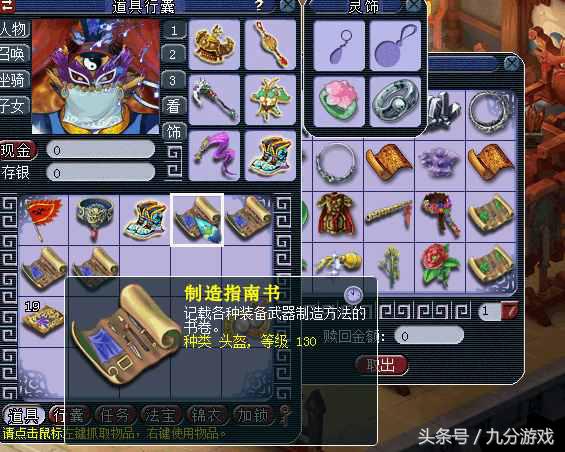 梦幻西游：因一条短信，玩家7个游戏号被清光，损失达数万元！