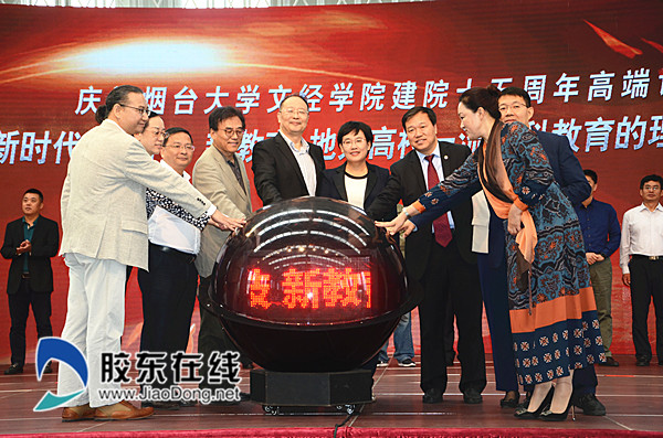 烟台大学文经学院迎新,烟台大学文经学院2020级迎新晚会