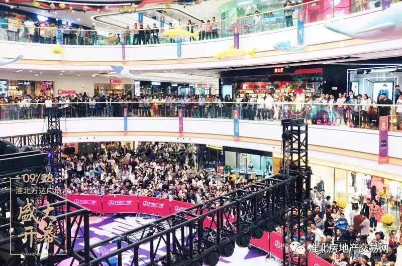万达开业了吗,淮北万达开业