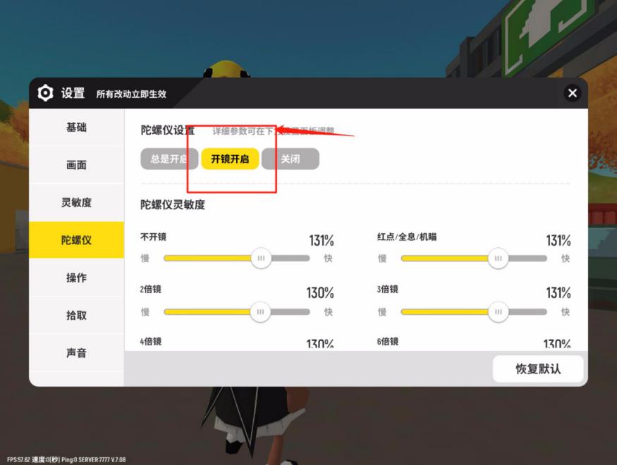 怎么练预瞄点香肠派对,预瞄点和爆头线如何练习香肠派对