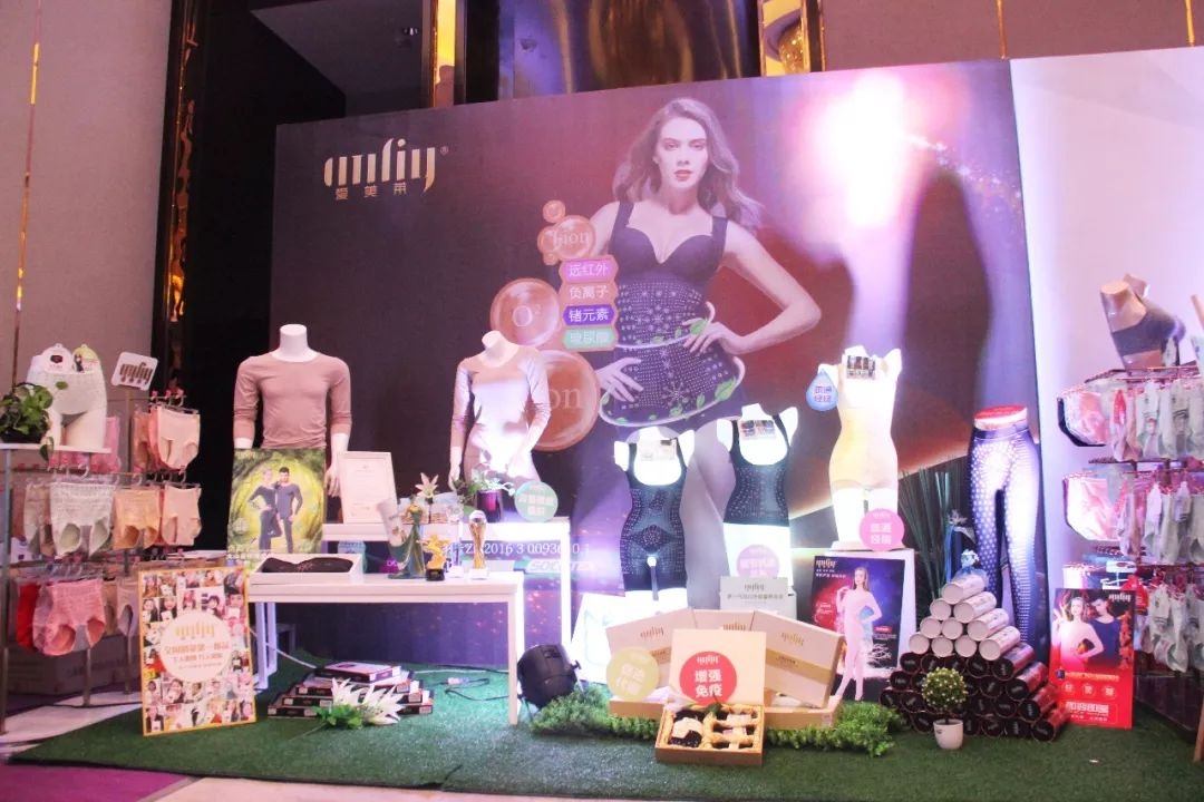 锦绣山湖，华彩安徽｜内衣视界·财智峰会（安徽站）品牌展示