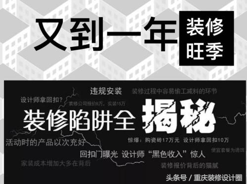 新房装修头晕恶心怎么办,装修公司装修中的猫腻