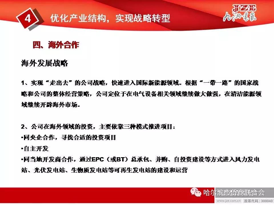 哈尔滨九洲电器公司概况,哈尔滨九洲电气简介