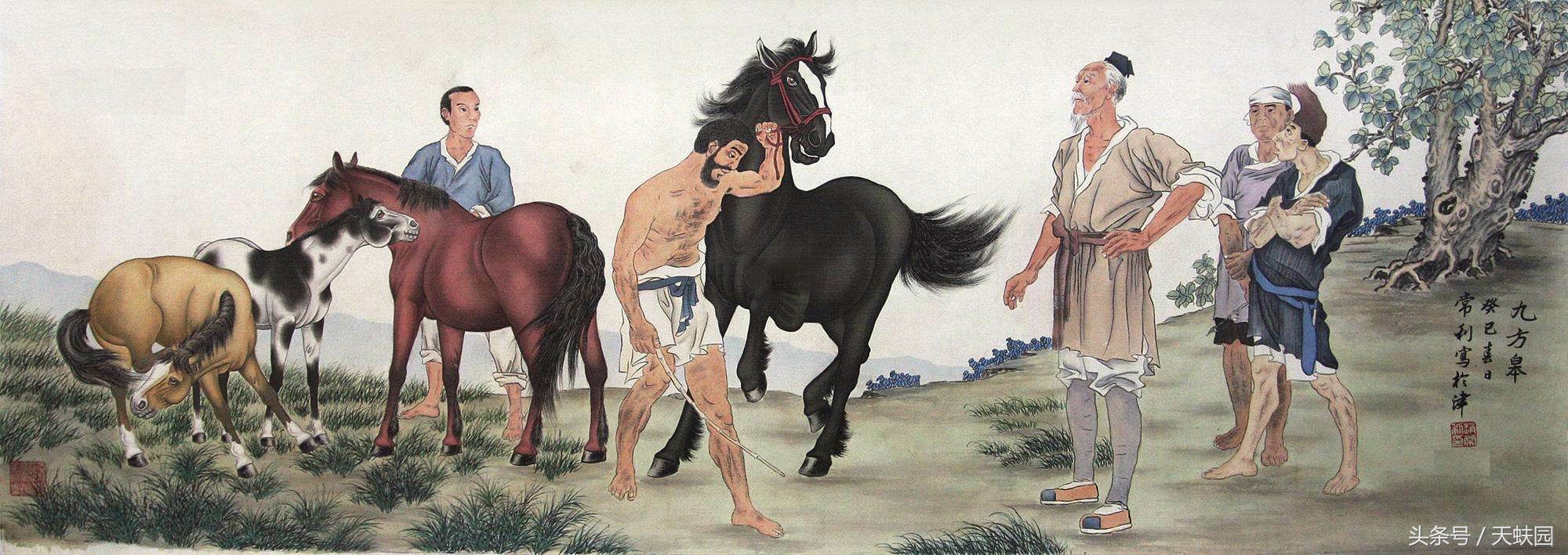 天蚨园之孙阳——伯乐是怎样炼成的？古代相马术全在这里