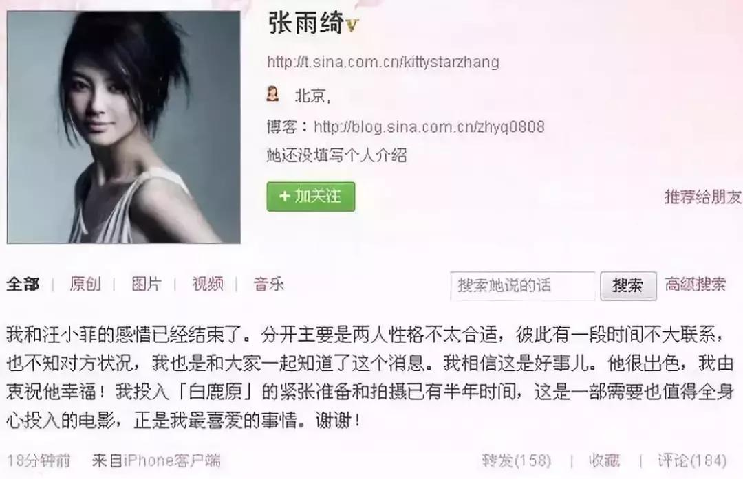 张雨绮砍她前夫三刀是真的假的,张雨绮怒怼男子