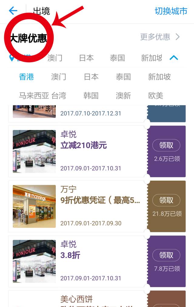 国庆出境购物，三招教你省下孩子奶粉钱~