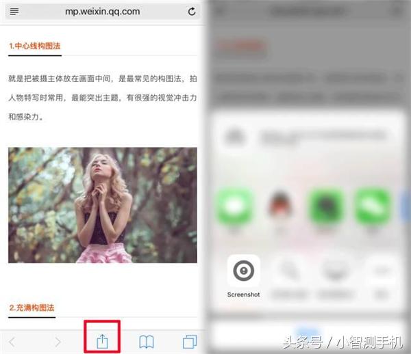 iphonexs如何进行截图,长截图iphonexs手机怎么截长图