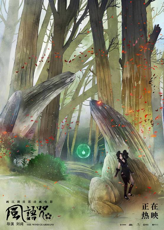 风语咒中的陀螺名称,风语咒陀螺的神秘历史