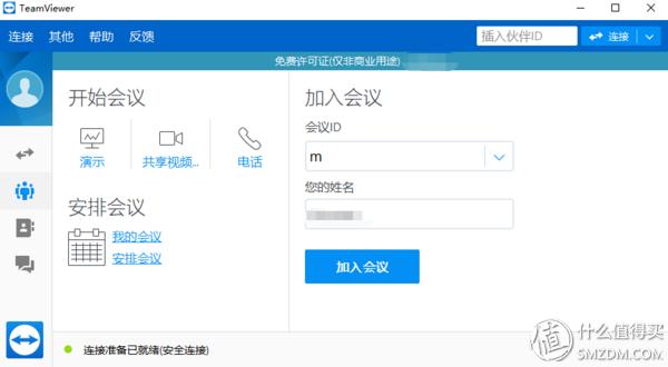 协同办公软件哪个最好用,免费好用的协同办公软件