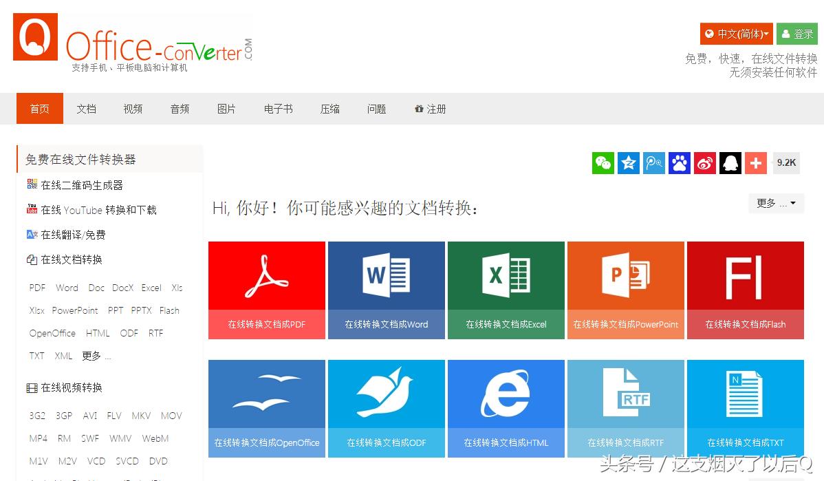 100个免费在线工具网站,8个免费工具网站