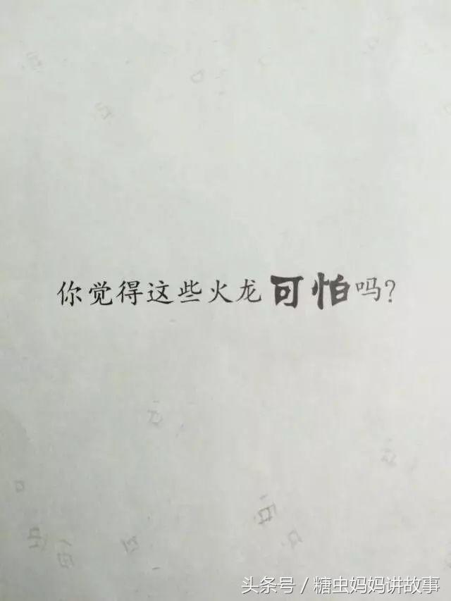 糖虫妈妈,糖虫妈妈讲故事贝贝熊系列