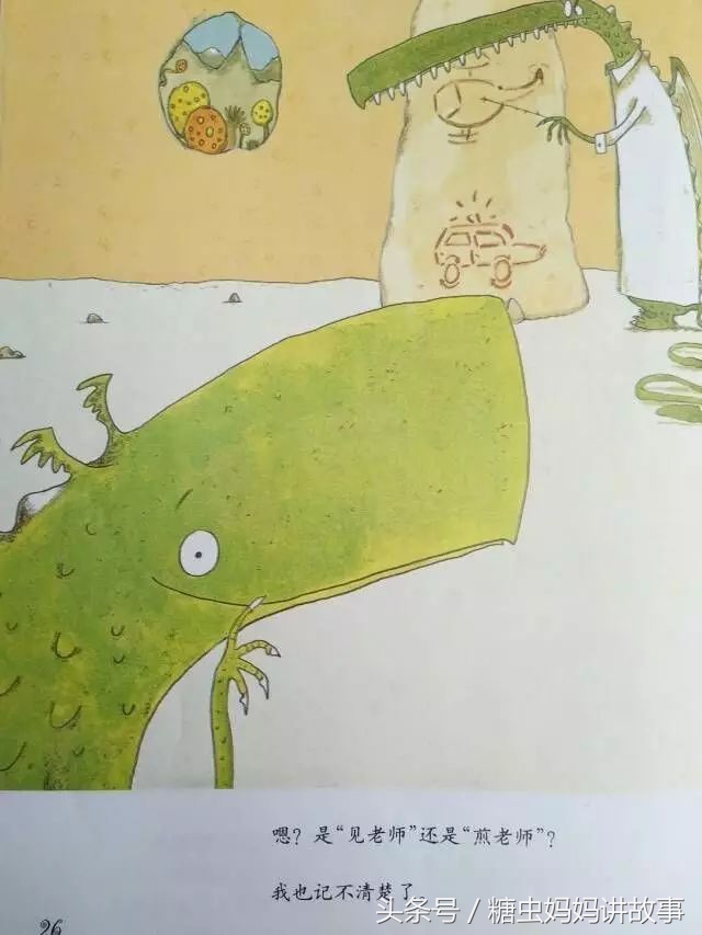 糖虫绘本故事全集,糖虫妈妈