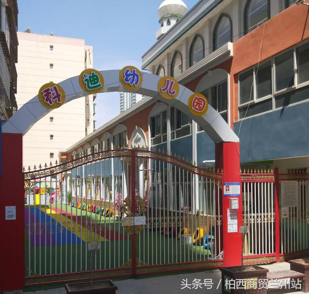 兰州西固美迪幼儿园,兰州市七里河区科迪幼儿园