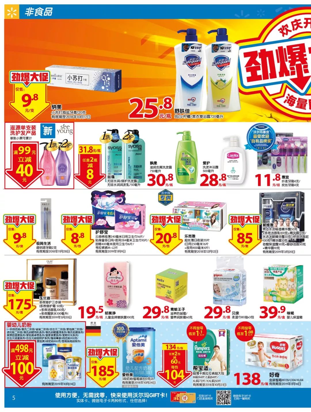 柳州沃尔玛什么时候开业,柳州市沃尔玛的促销活动一块钱