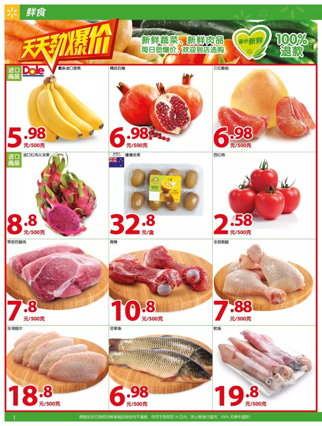 柳州沃尔玛开业时间表,沃尔玛购物广场柳州华润路店