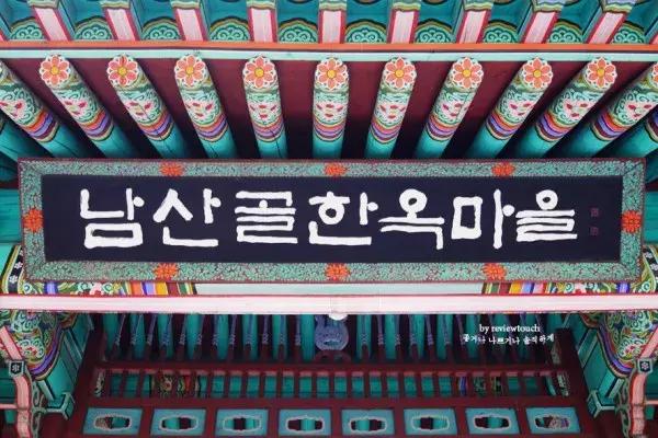 韩国十一旅游,十一省钱旅游攻略亲子游