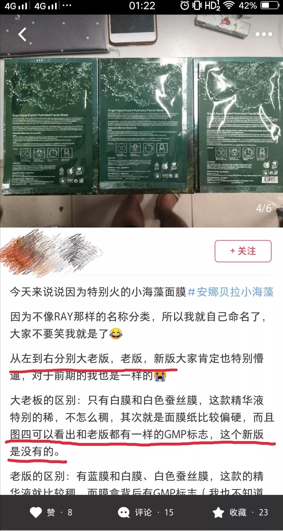 泰国蛇毒面膜到底含不含激素,泰国海藻面膜曝光
