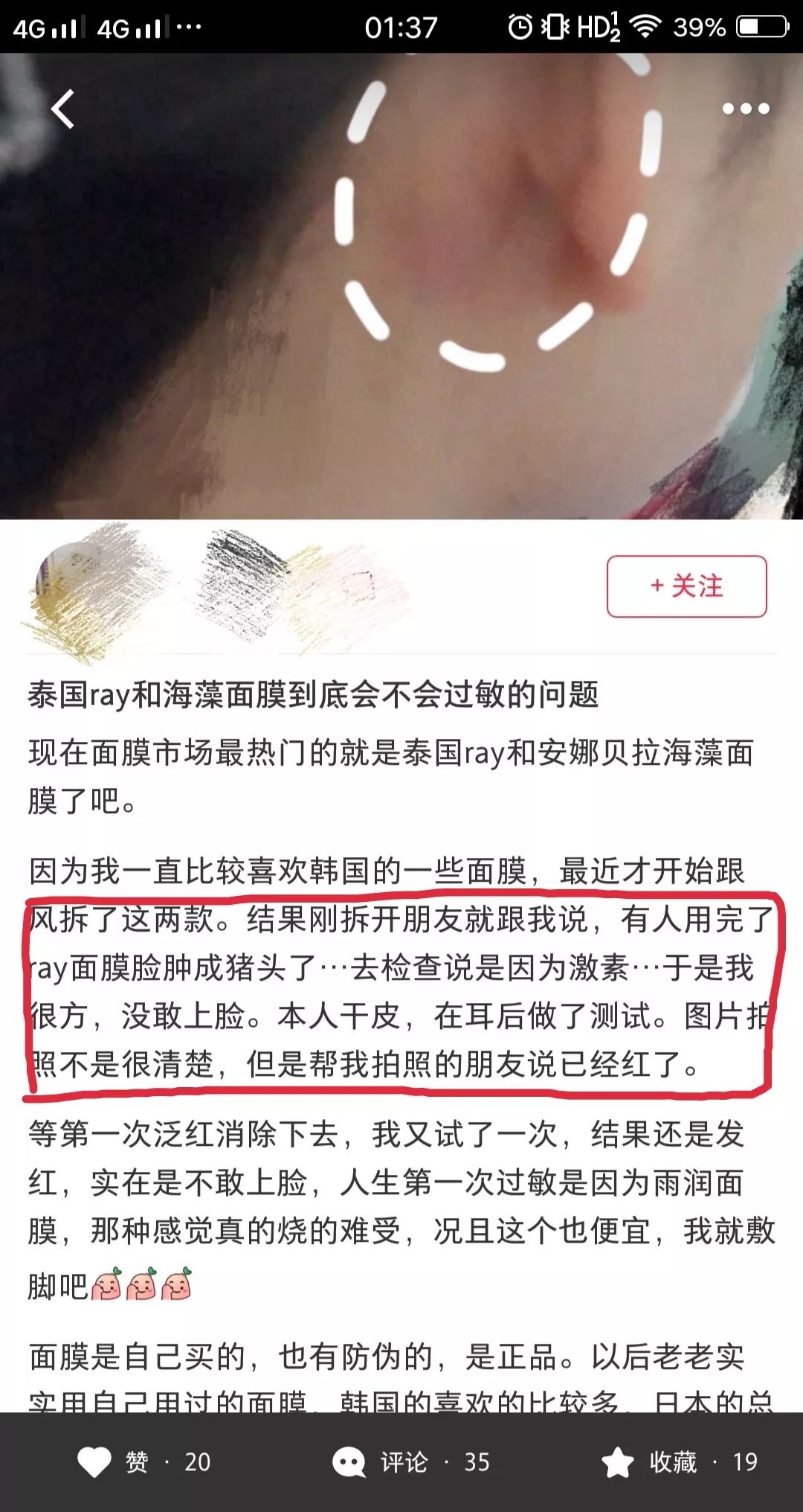 泰国蛇毒面膜到底含不含激素,泰国海藻面膜曝光