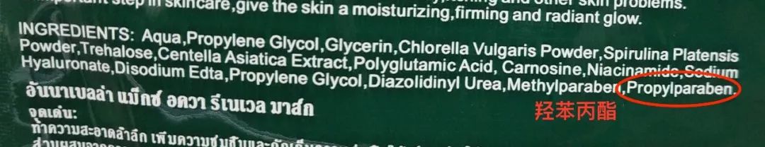 泰国面膜骗局揭秘,泰国ray面膜被爆含激素