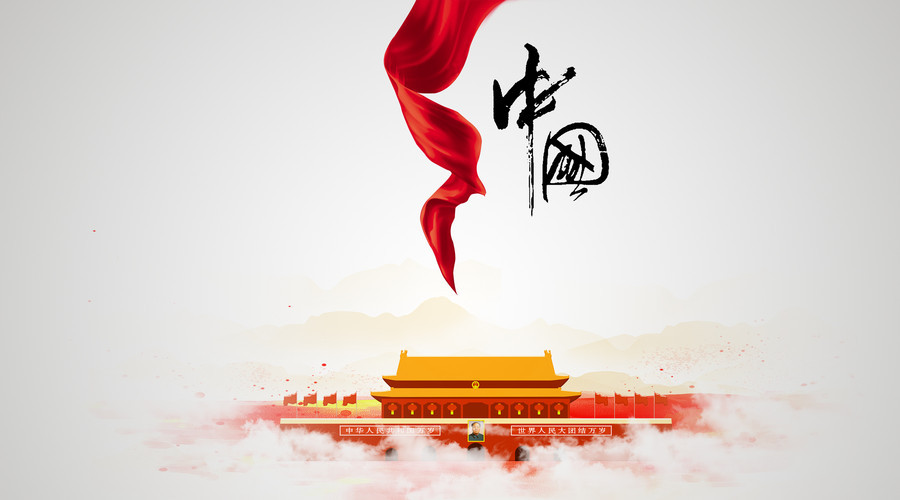 热点时评关于爱国主义,国庆节爱国情怀的教育视频