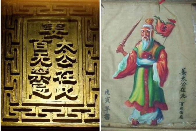 七大妖怪姜子牙,姜子牙与四大魔怪