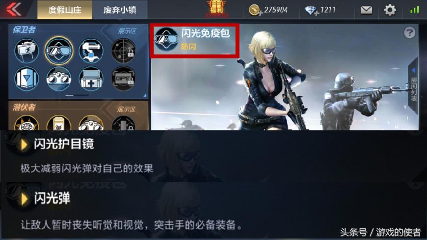 cf战术攻防保卫者出图bug,CF手游战术攻防攻略