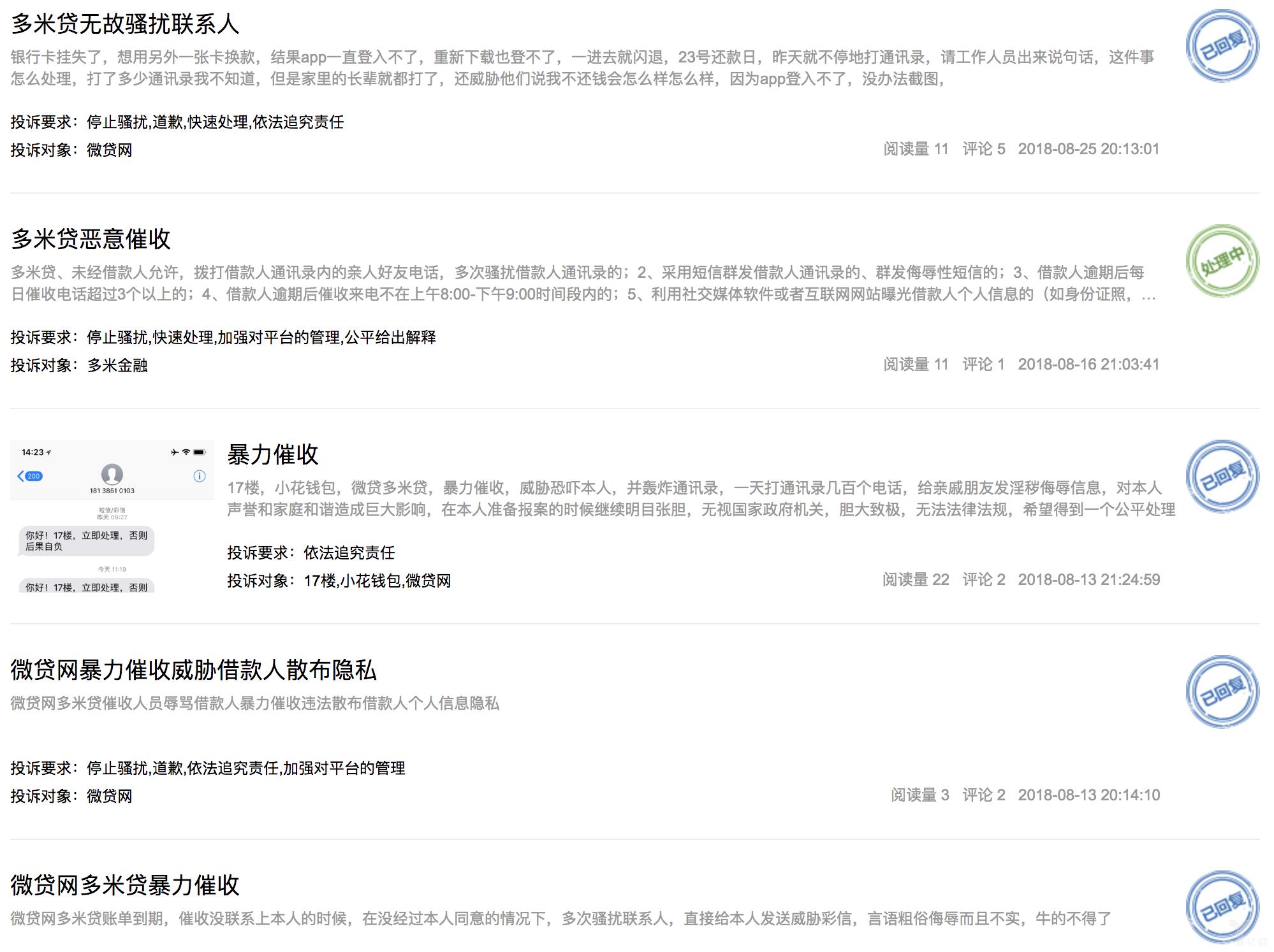 ipo前突击入股风险,ipo前的融资有风险吗