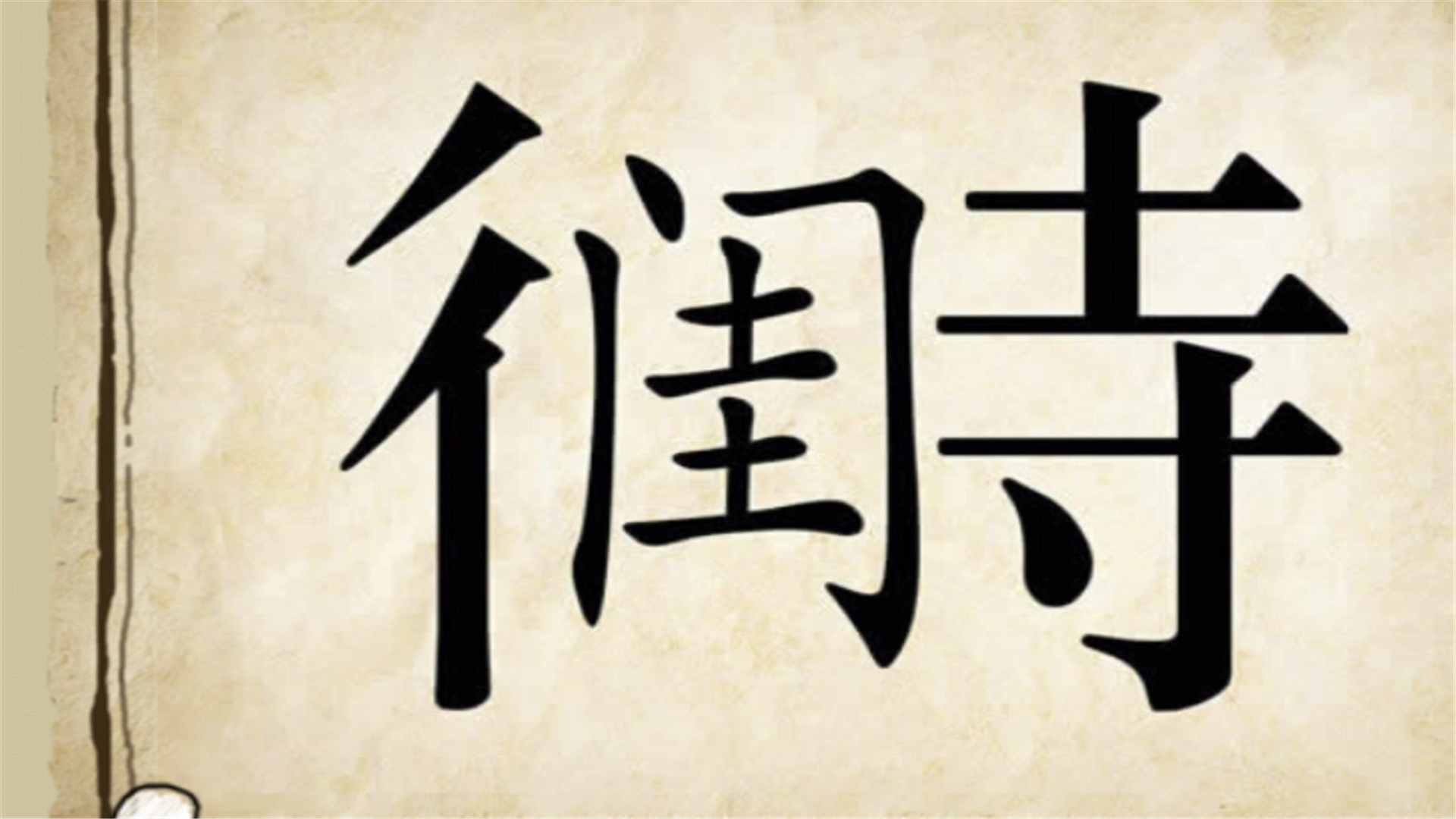 看图猜成语10个题普遍败在第七题,看图猜成语最后一题99%的人猜不出