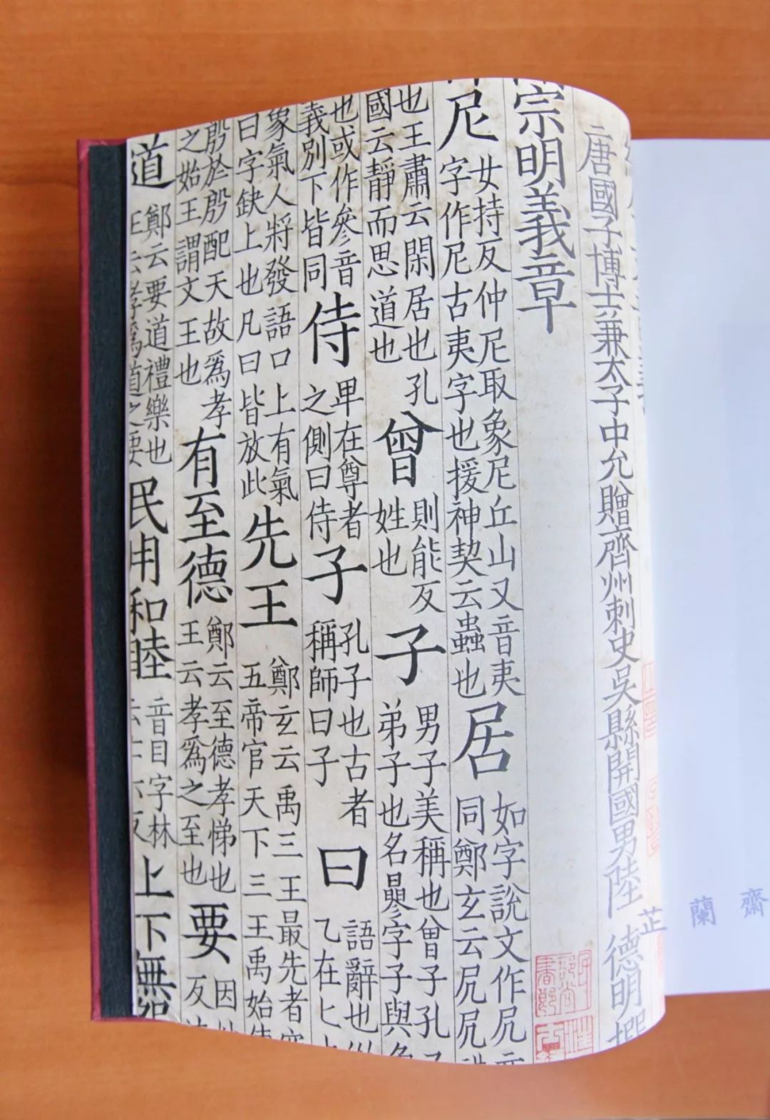 2018年09月师友赠书录（中）韦力撰