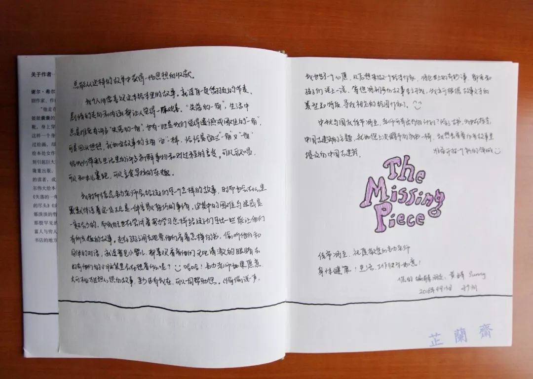 2018年09月师友赠书录（中）韦力撰